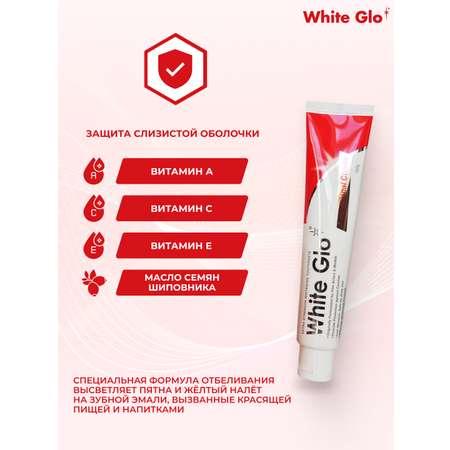 Зубная паста WHITE GLO