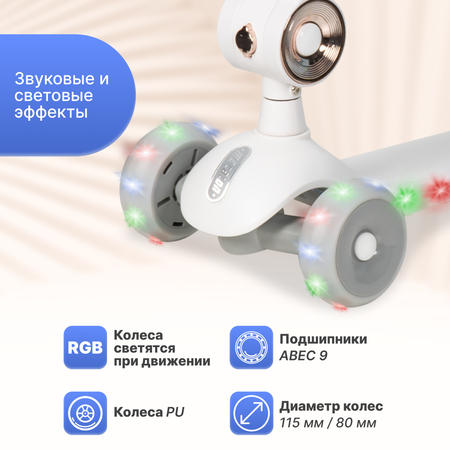 Самокат Farfello трехколесный