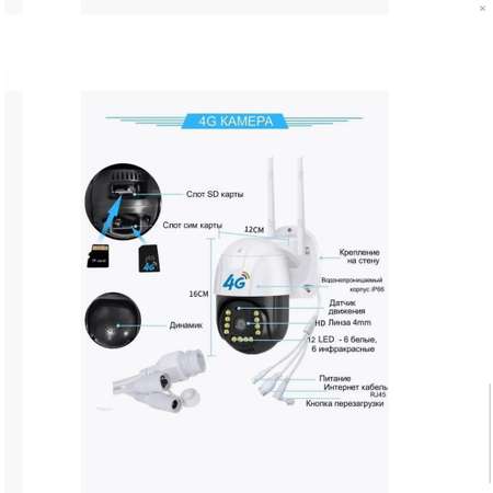Камера видеонаблюдения Wi-Fi CASTLELADY поворотная с динамиком 8MP-4G