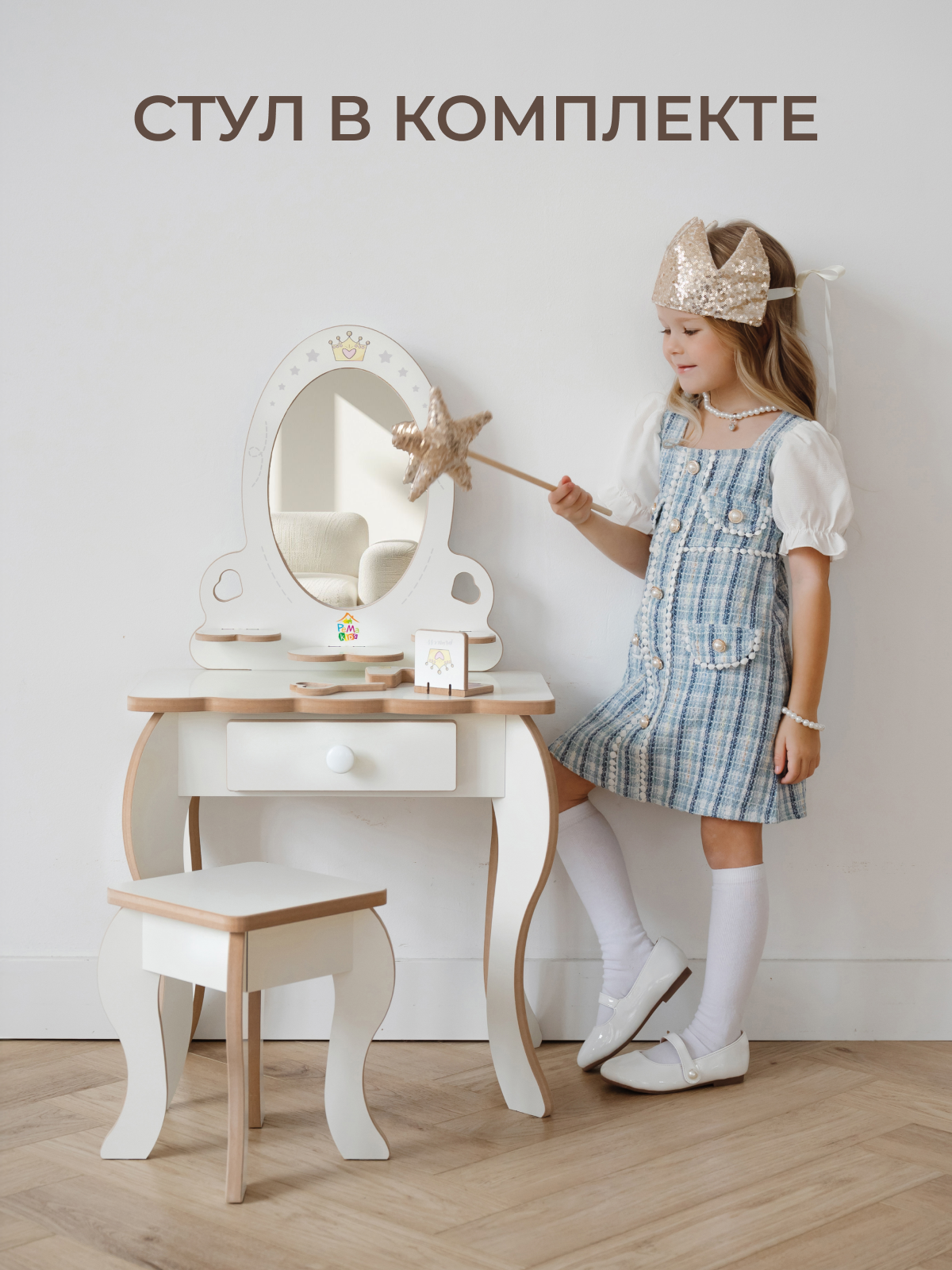Игрушка Pema kids туалетный столик - фото 9