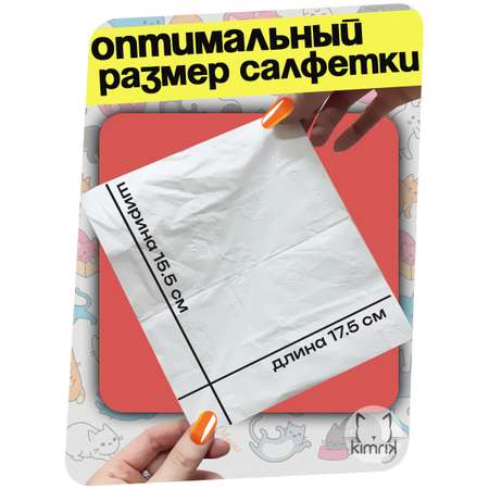 Бумажные салфетки KIMRIK STORE 50 шт.