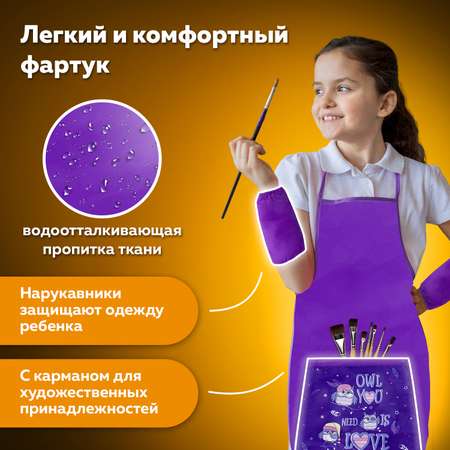 Фартук Пифагор с нарукавниками
