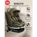 Автокресло Happy Baby Sheltix Isofix 0+/1/2/3 (0-36 кг) зеленый