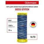 Нитки для шитья и отделки Deco Stitch Guttermann 70м цвет 9962