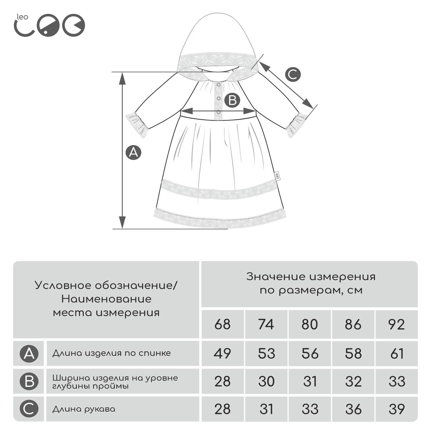 Платье крестильное LEO 7004А_молочный - фото 3