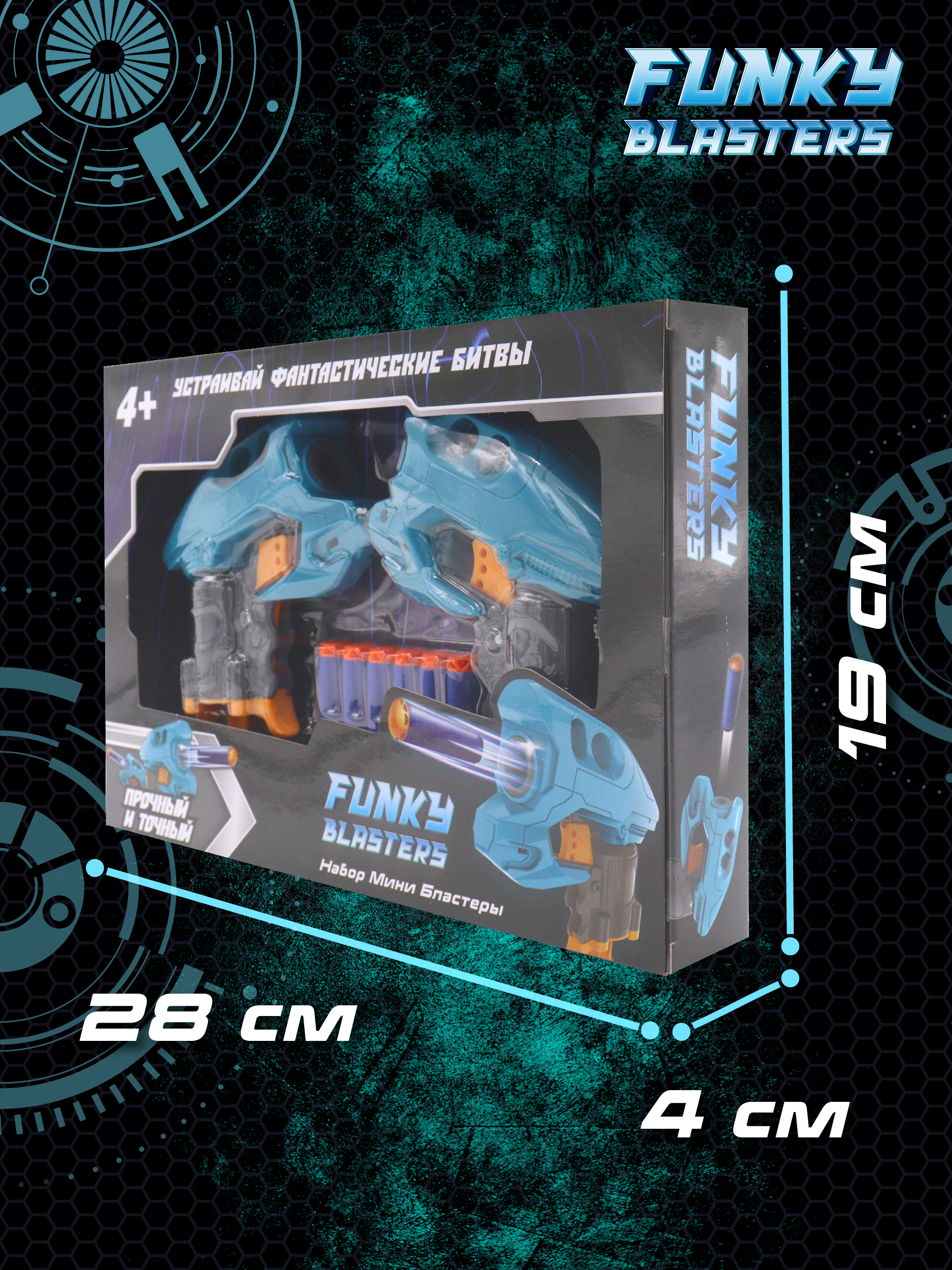 Бластер Funky Toys - фото 4