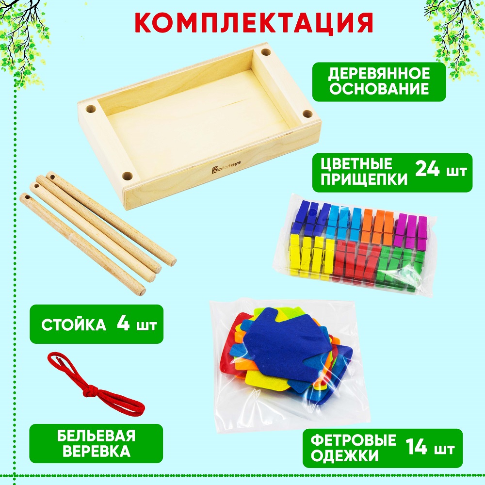 Игрушка Alatoys Большая стирка в ассортименте - фото 2