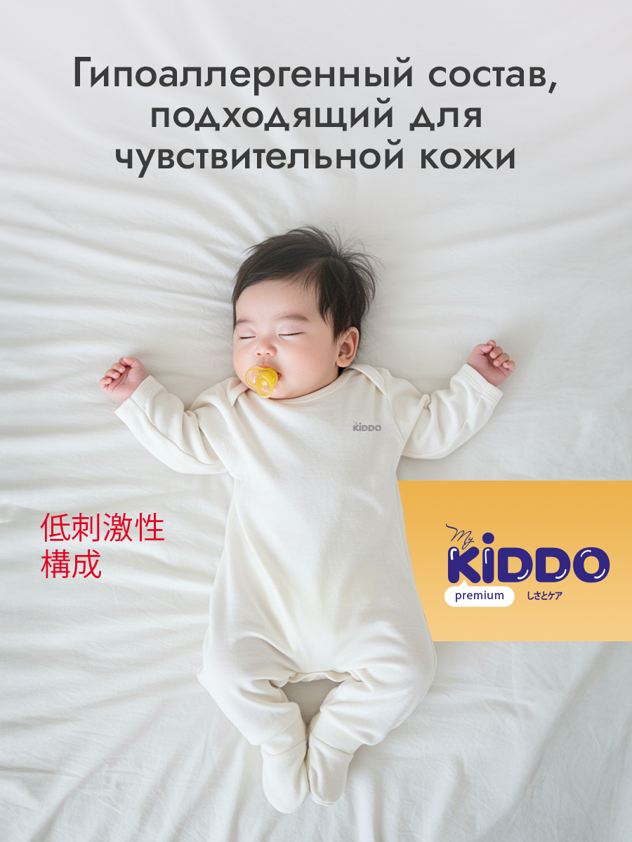 Трусики Kiddo Premium M (6-10 кг) 58 шт. - фото 5