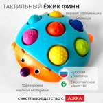 Игрушка AUKKA Ежик Финн