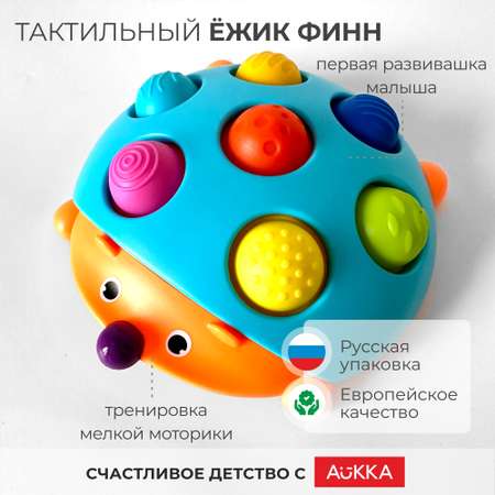 Игрушка AUKKA Ежик Финн