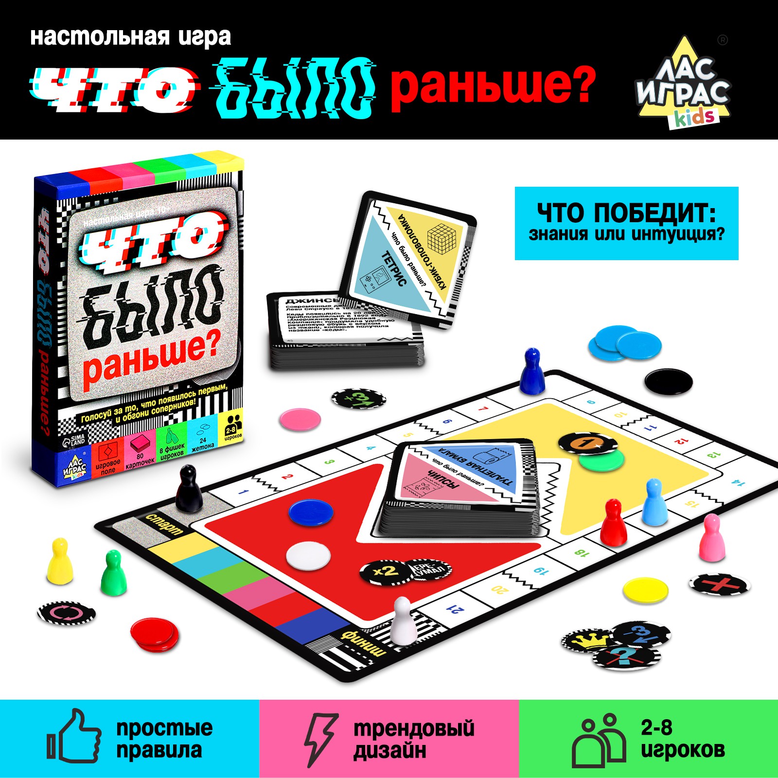 Настольная игра Лас Играс KIDS Что было раньше - фото 2