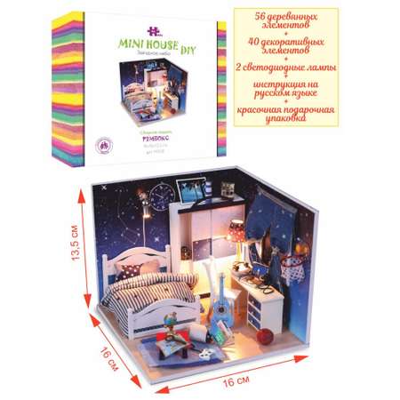 Конструктор Hobby Day Румбокс Звёздное небо сборная игровая модель