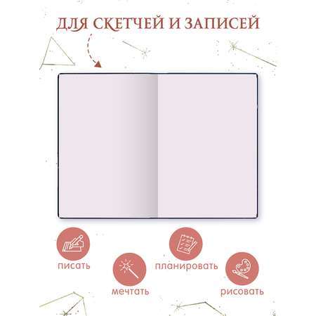 Скетчбук Проф-Пресс блокнот Знаки зодиака. Телец. А5 80 лист. 1 шт.