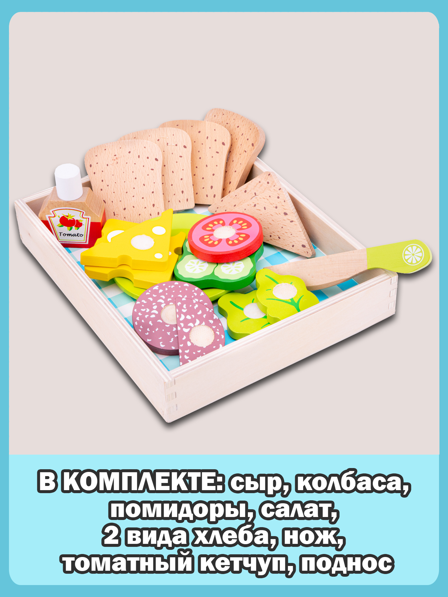 Игровой набор New Classic Toys продукты - фото 7