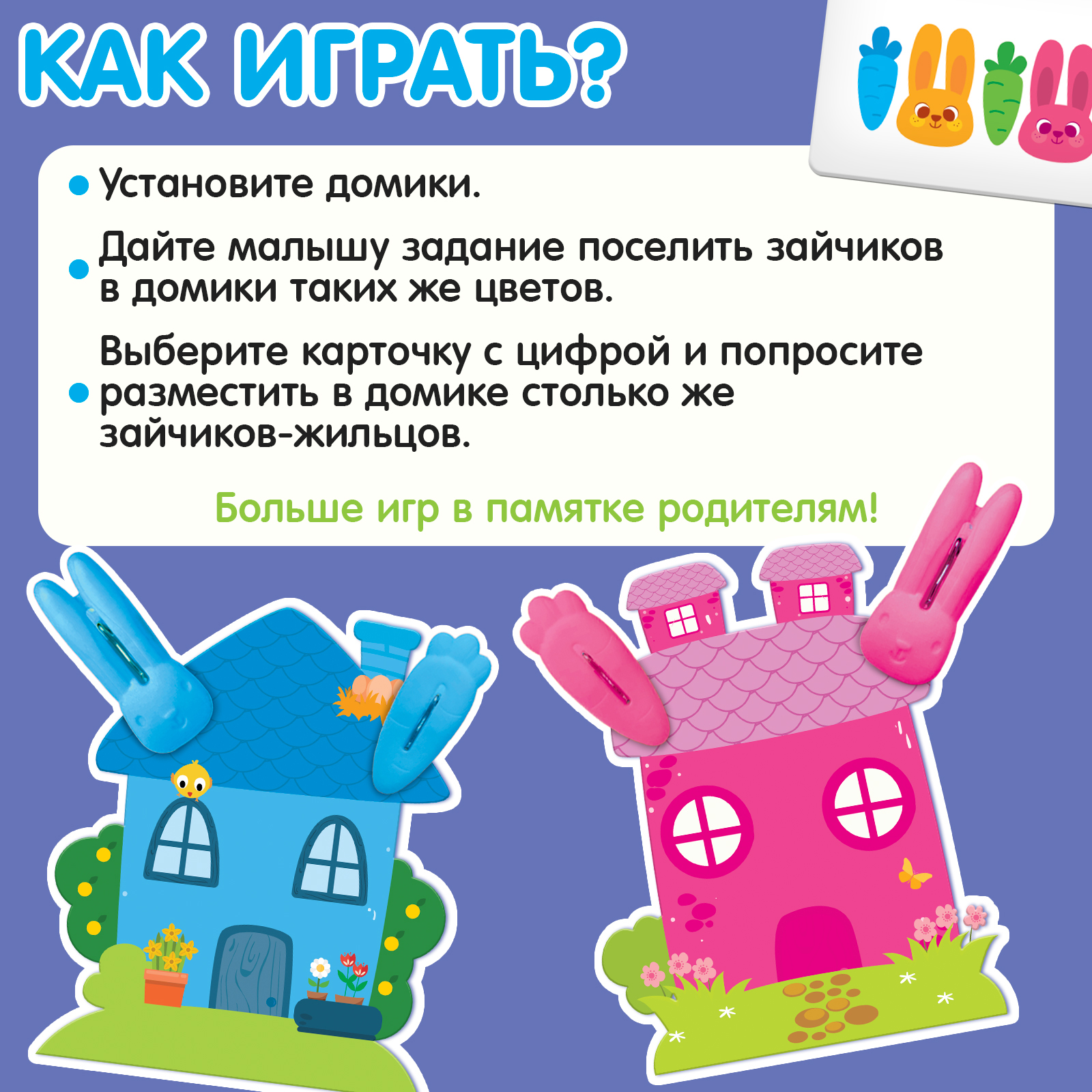 Настольная игра IQ-ZABIAKA - фото 3