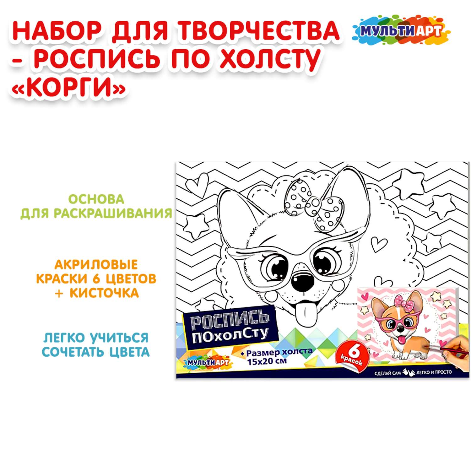 Аппликация Multiart Корги - фото 1