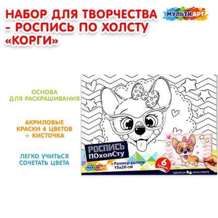 Аппликация Multiart Корги