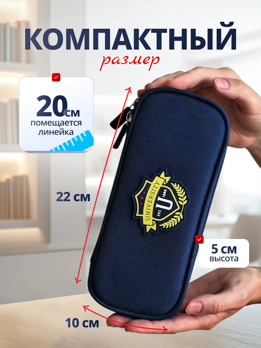 Пенал книжка StudyBox Пенал школьный для мальчика - фото 2