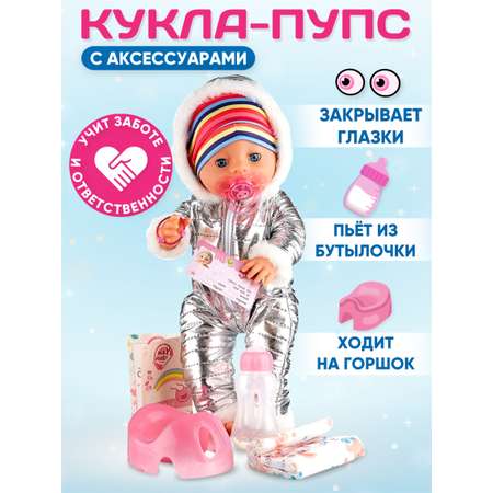 Кукла пупс Donty-Tonty