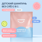 Шампунь YESBABY