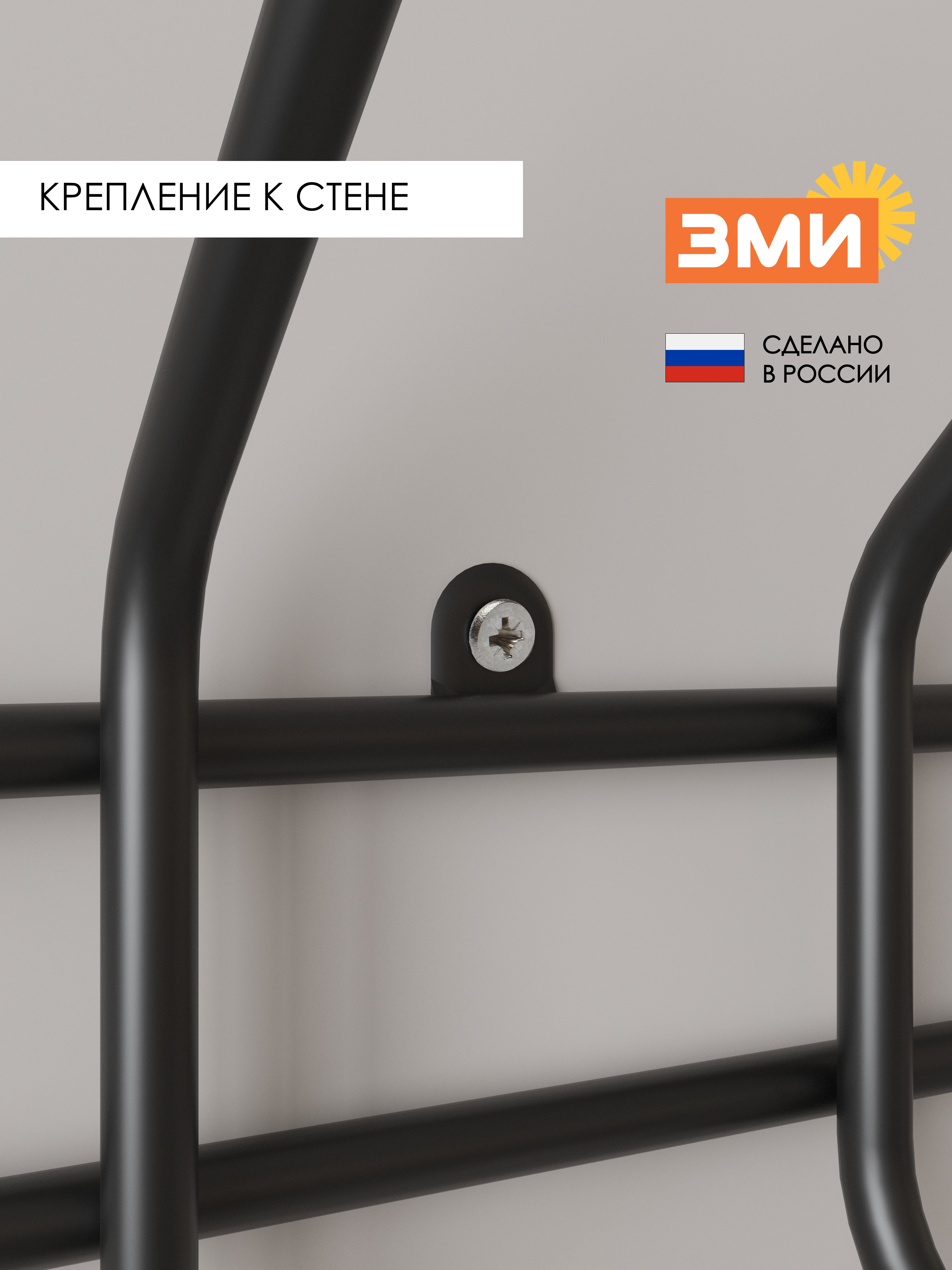 Вешалка настенная ЗМИ Норма 5 цвет черный - фото 5