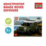 Конструктор Город мастеров Range rover Defender 266 дет.