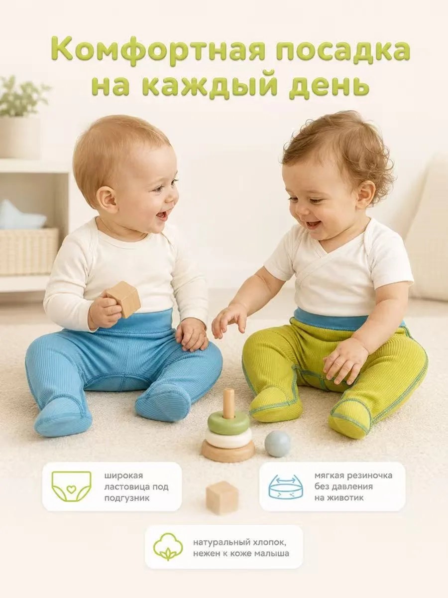 Ползунки 2 шт Hello,Bunny ПОЛЗУНКИ_набор/зеленый_голубой - фото 2