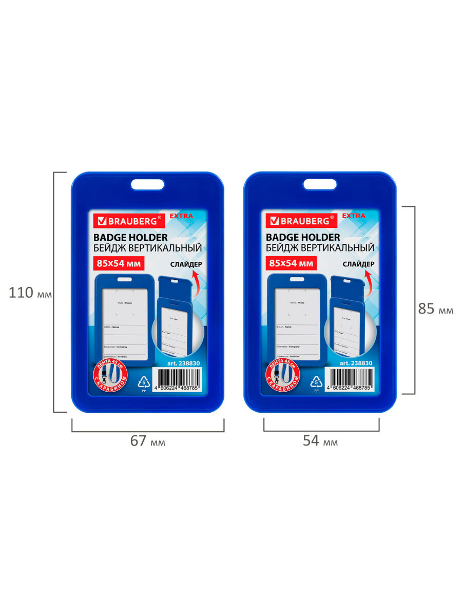 Бейдж Brauberg синий с лентой и карабином - фото 6