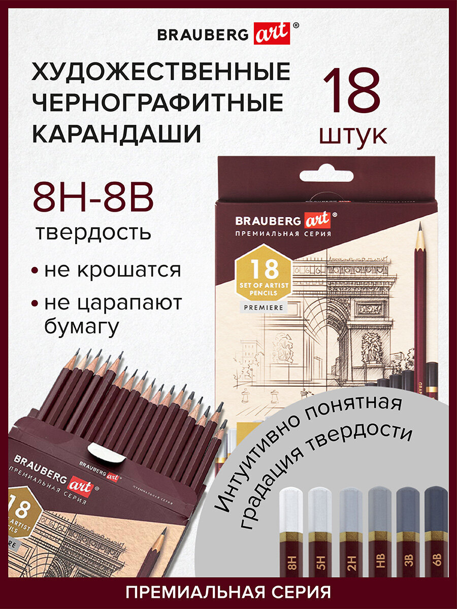Карандаши чернографитные Brauberg 8 шт. - фото 2