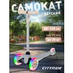 Самокат CITYRIDE трехколесный