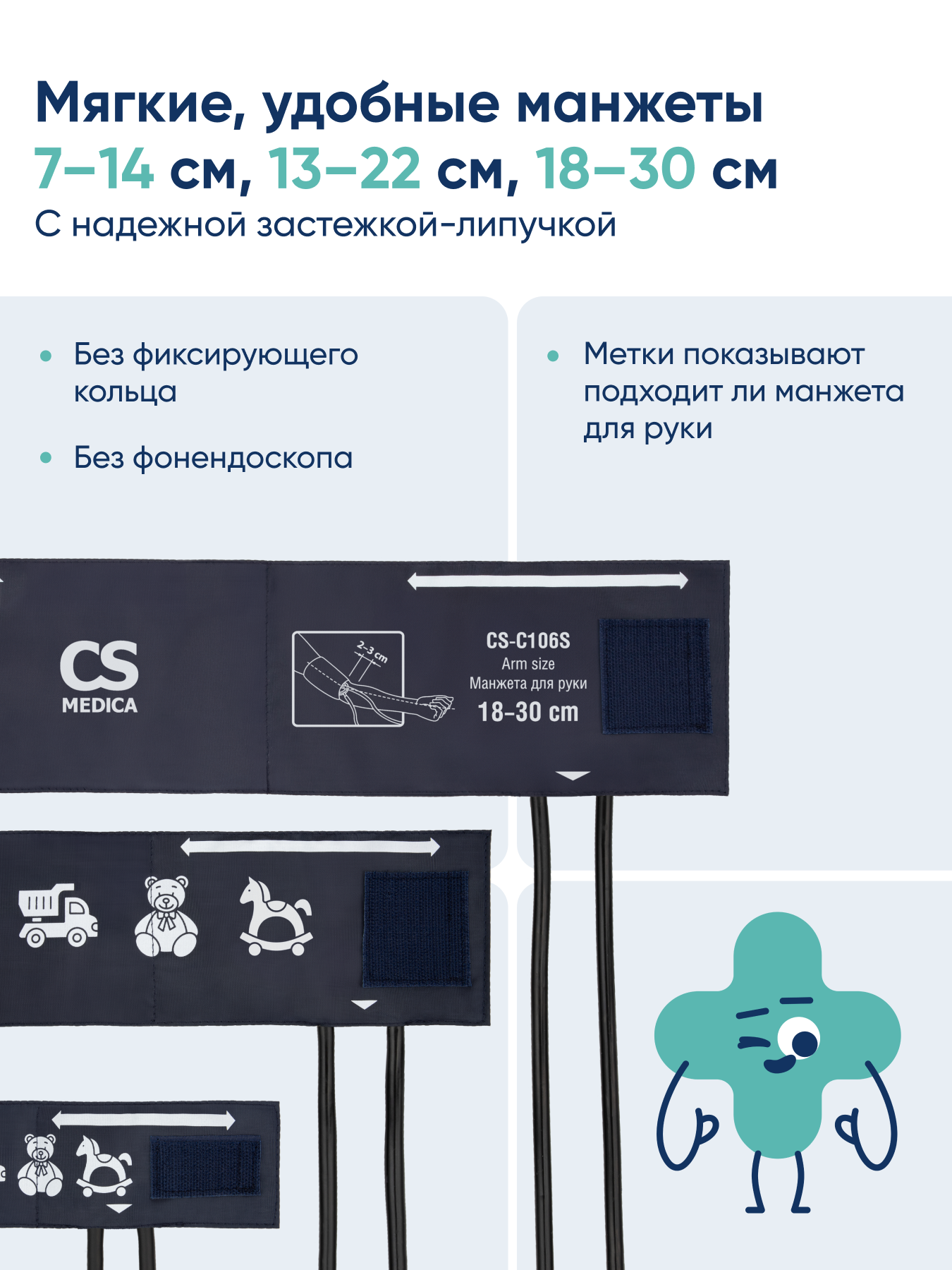 Тонометр механический CS MEDICA CS-106 Kids 3 - фото 2
