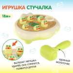 Игрушка Veld Co стучалка Лягушки