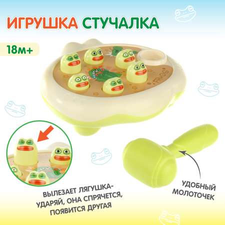 Игрушка Veld Co стучалка Лягушки