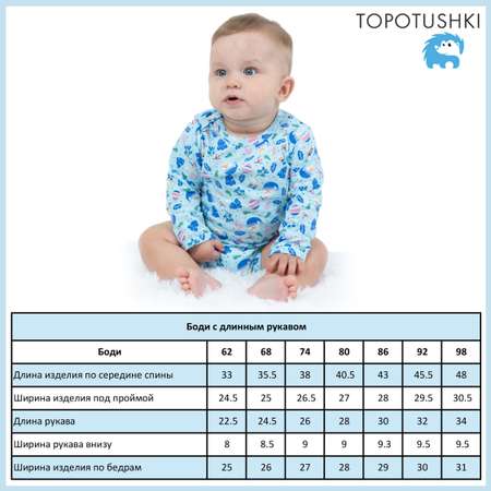 Боди TOPOTUSHKI
