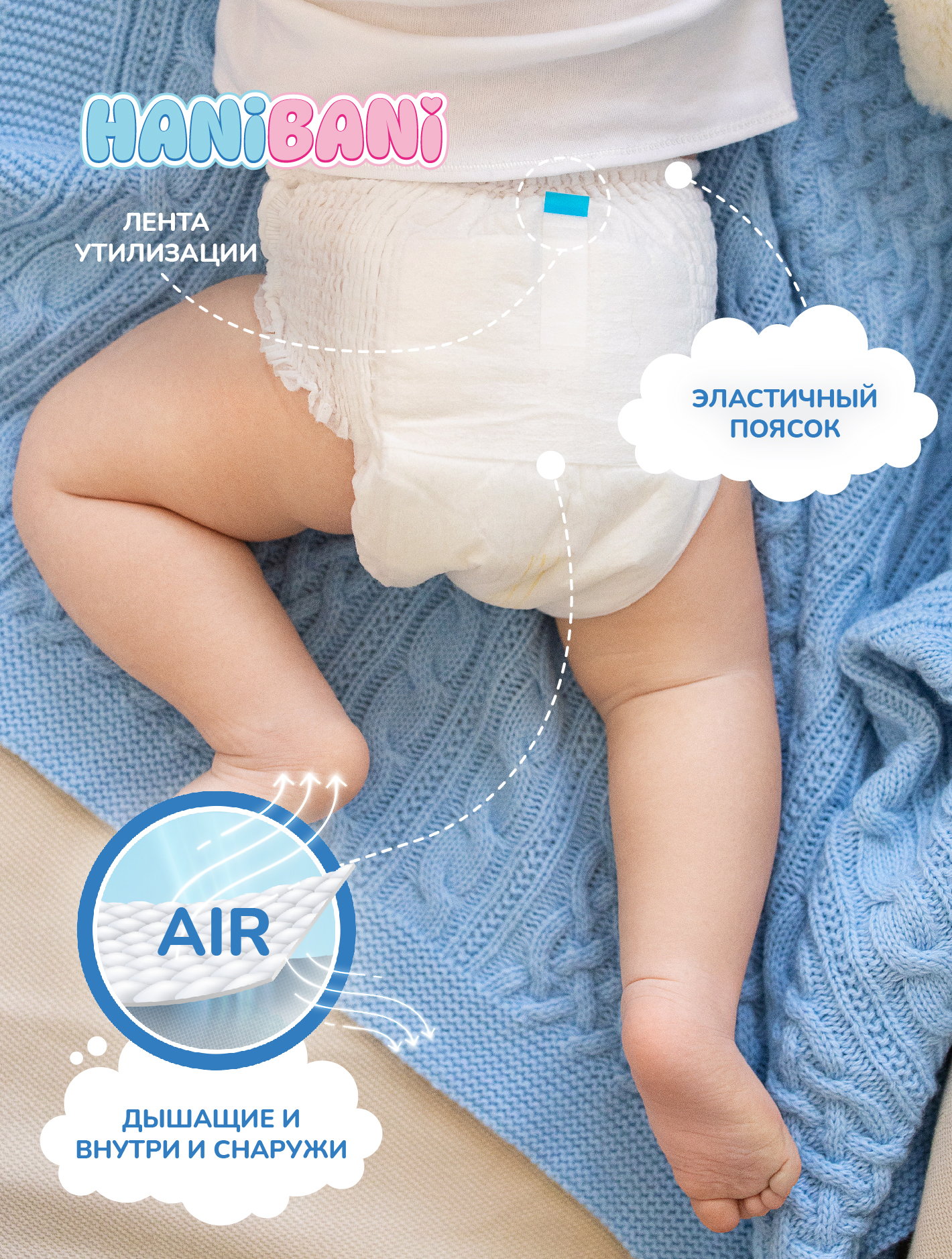 Подгузники HANIBANI Comfort L 40 шт. - фото 9