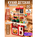 Игрушечная кухня HAPPY LAMA с аксессуарами: 67 шт.