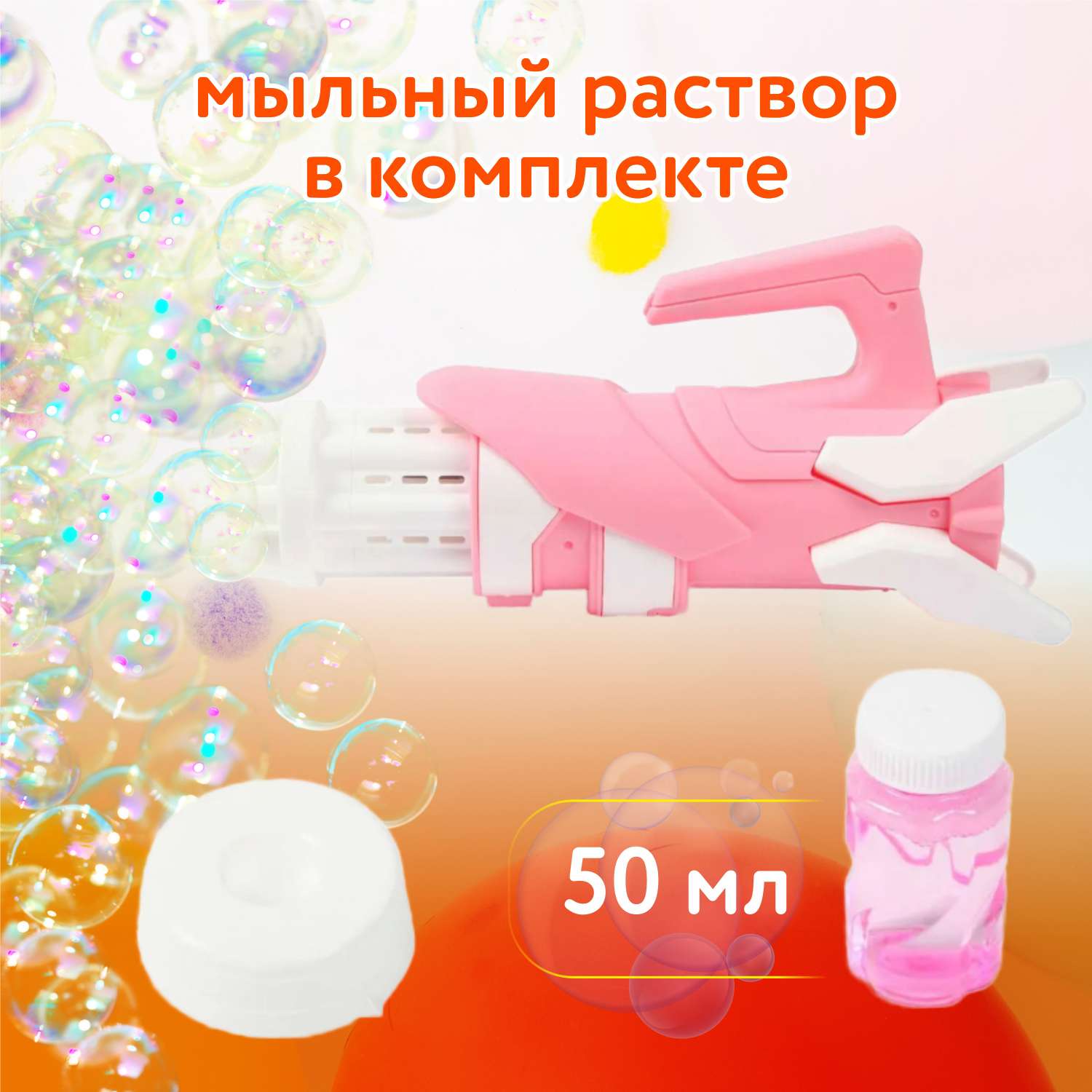 Пистолет для выдувания Attivio Пузырятор - фото 4