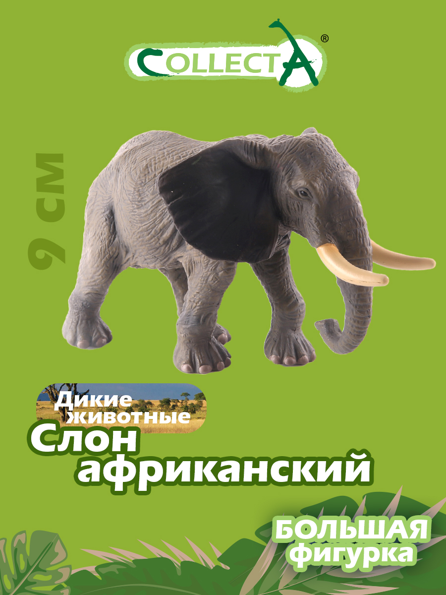 Фигурка Procon (Asia) Ltd Слон африканский, 8 см - фото 1