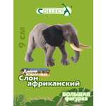 Фигурка Procon (Asia) Ltd Слон африканский, 8 см