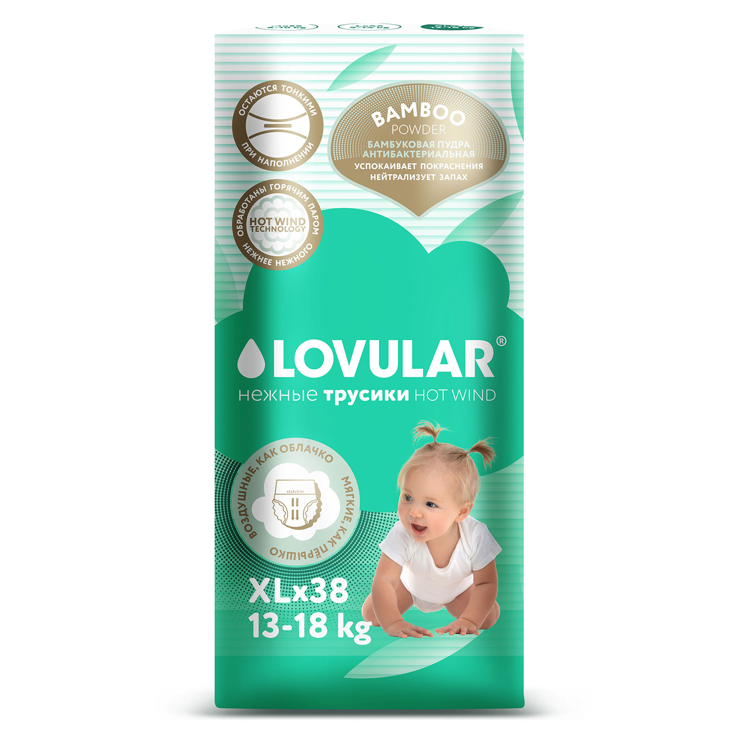 Трусики LOVULAR Hot Wind XL (13-18 кг) 38 шт. - фото 2