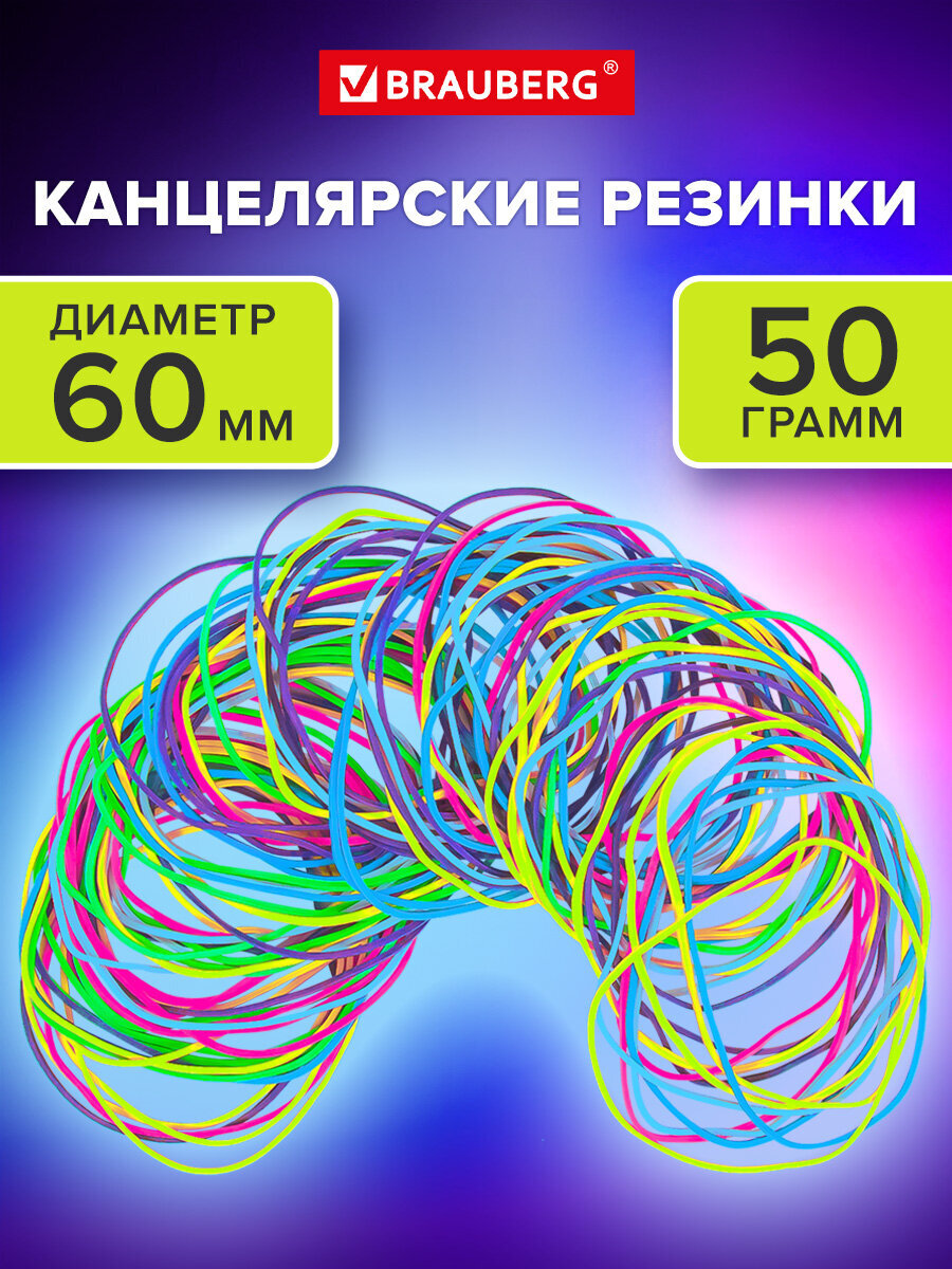 Канцелярская резинка Brauberg - фото 1