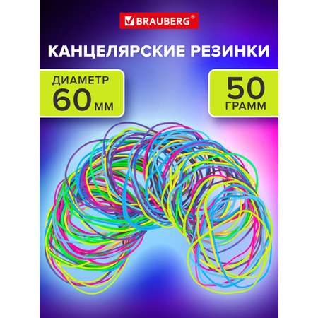 Канцелярская резинка Brauberg