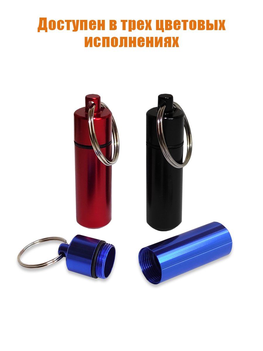 Капсула-брелок Solaris 14мм*52мм Черная - фото 7