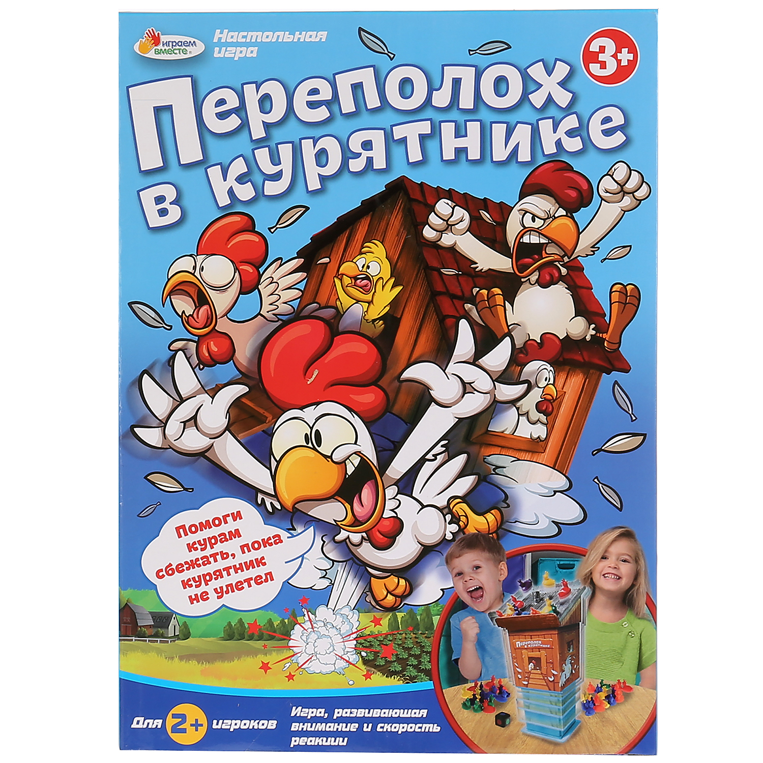 Настольная игра Играем вместе - фото 1