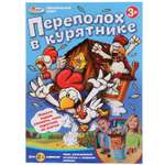 Настольная игра Играем вместе