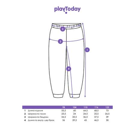 Брюки PlayToday