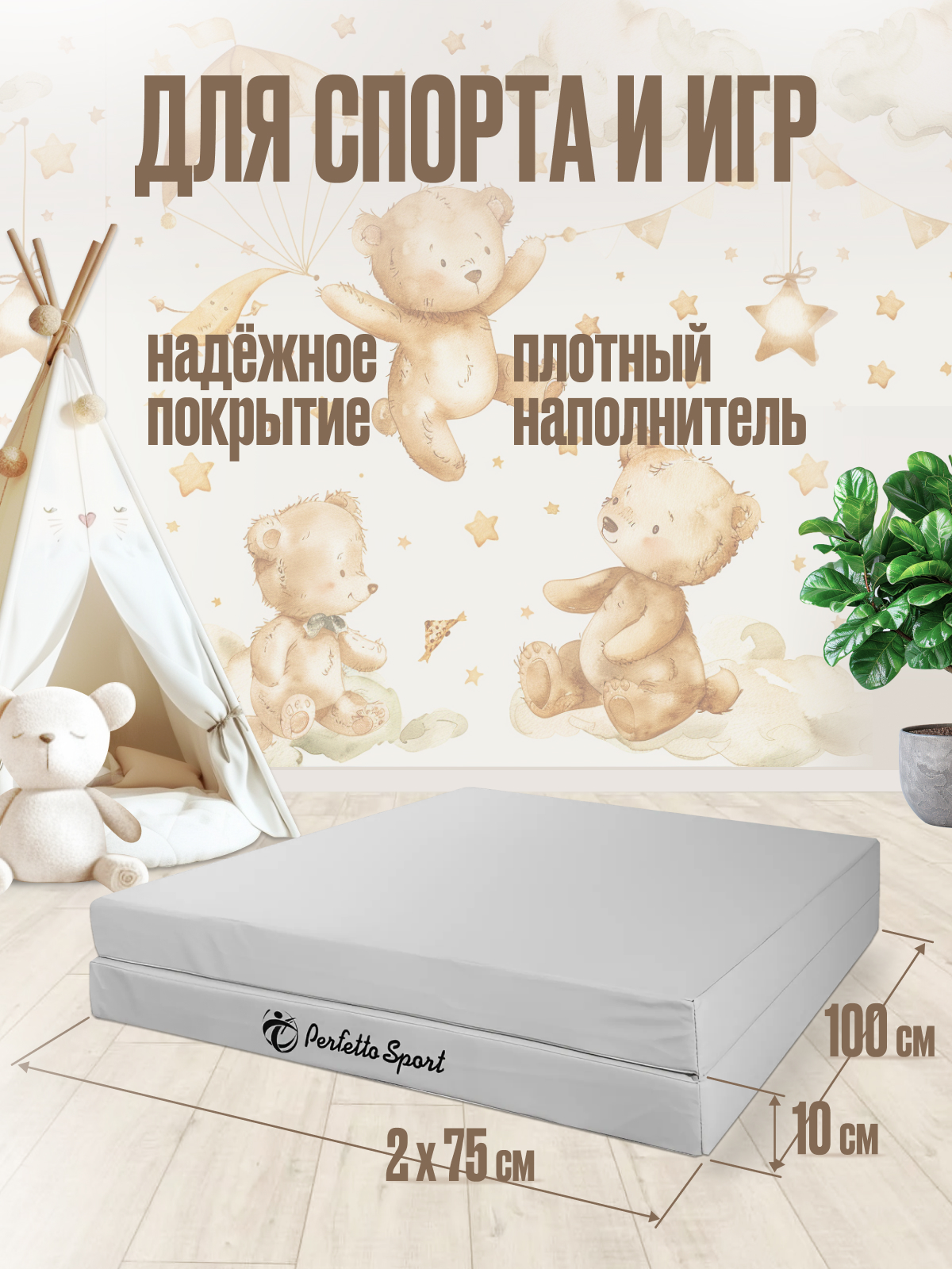 Мат спортивный Perfetto Sport № 10 100х150х10 см складной серый - фото 4