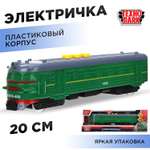 Поезд Технопарк Электричка