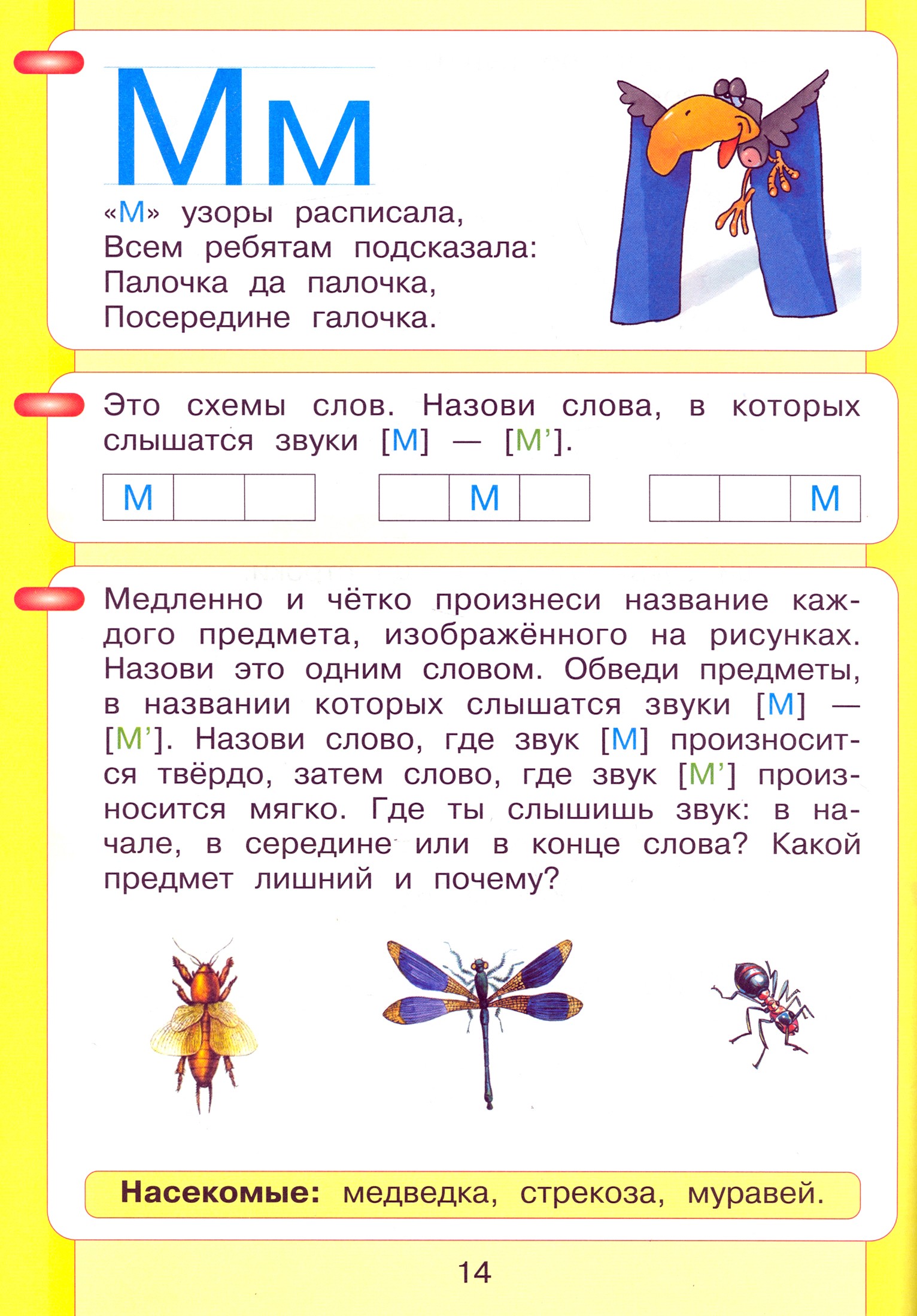 Рабочая тетрадь Просвещение Читаю и пишу к книге Азбука Мой первый учебник комплект из 2 шт - фото 3