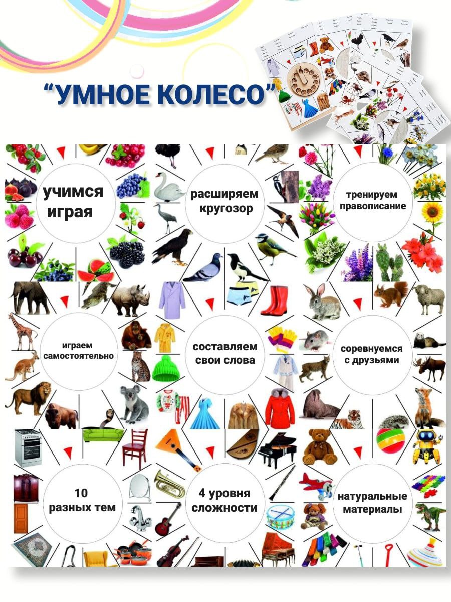 Настольная игра . Мама Знайки - фото 4